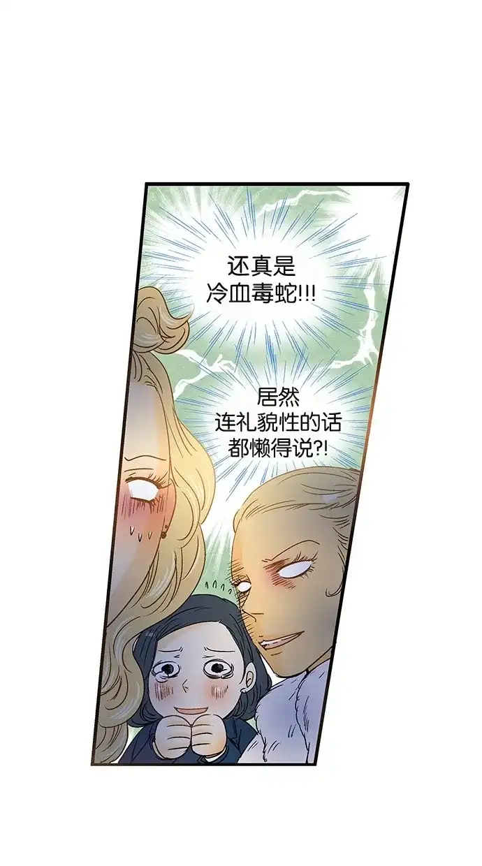 《甜蜜婚礼》第7话 第4页