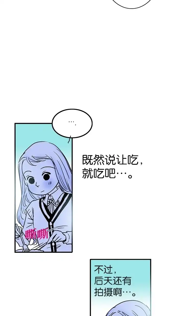 《甜蜜婚礼》第7话 第40页