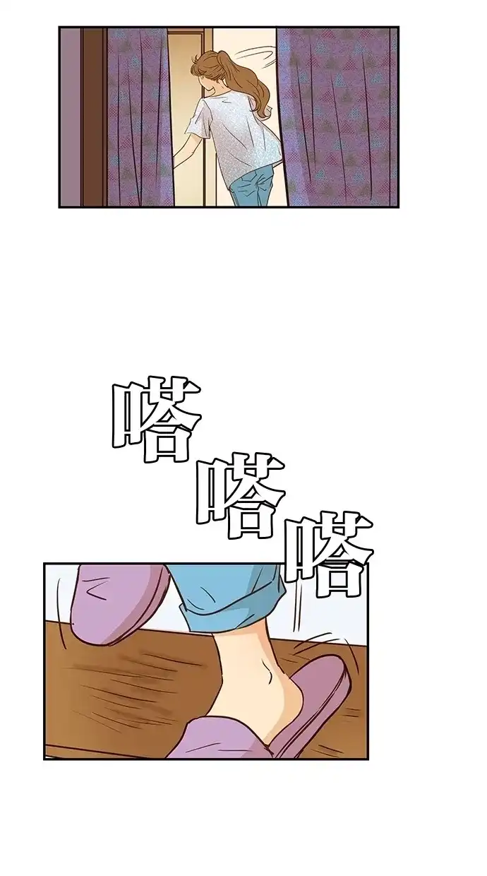 《甜蜜婚礼》第79话 第62页