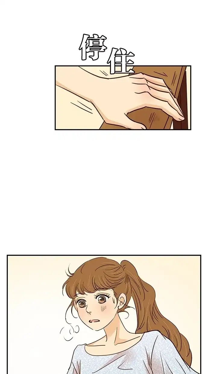 《甜蜜婚礼》第79话 第63页