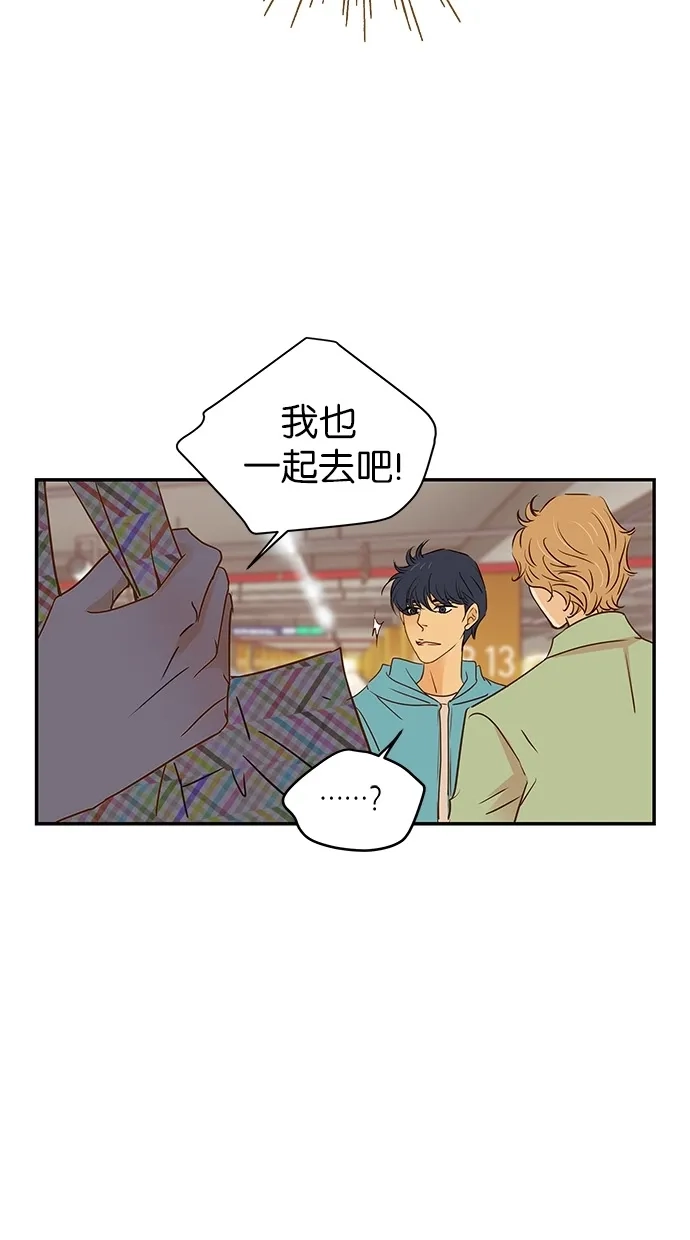 《甜蜜婚礼》第79话 第7页