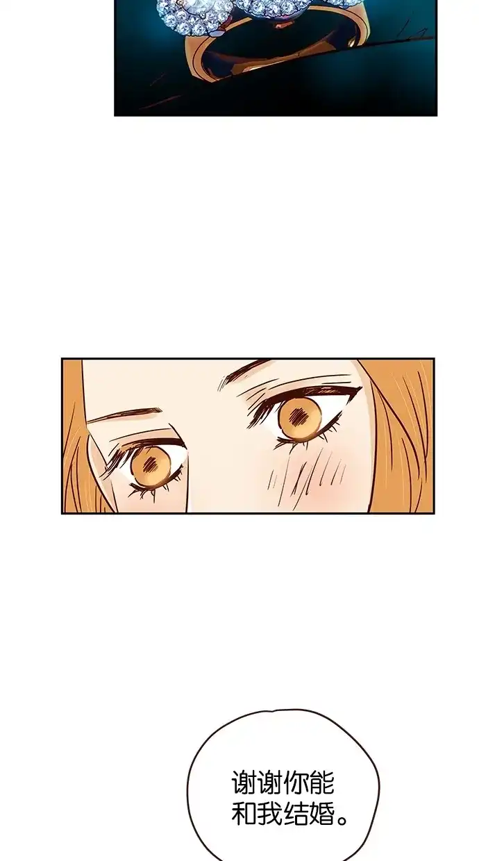 《甜蜜婚礼》第79话 第40页