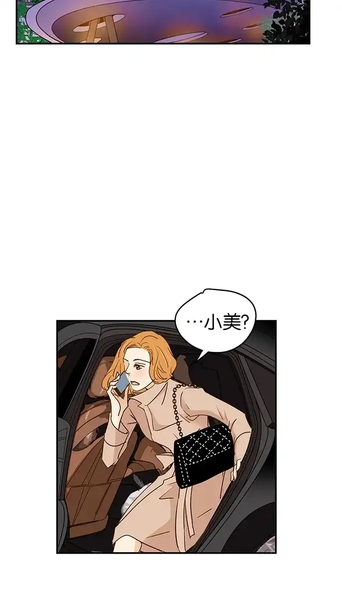 《甜蜜婚礼》第79话 第12页