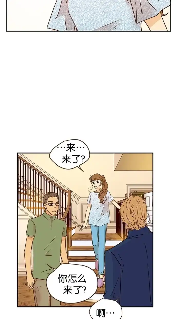 《甜蜜婚礼》第79话 第64页