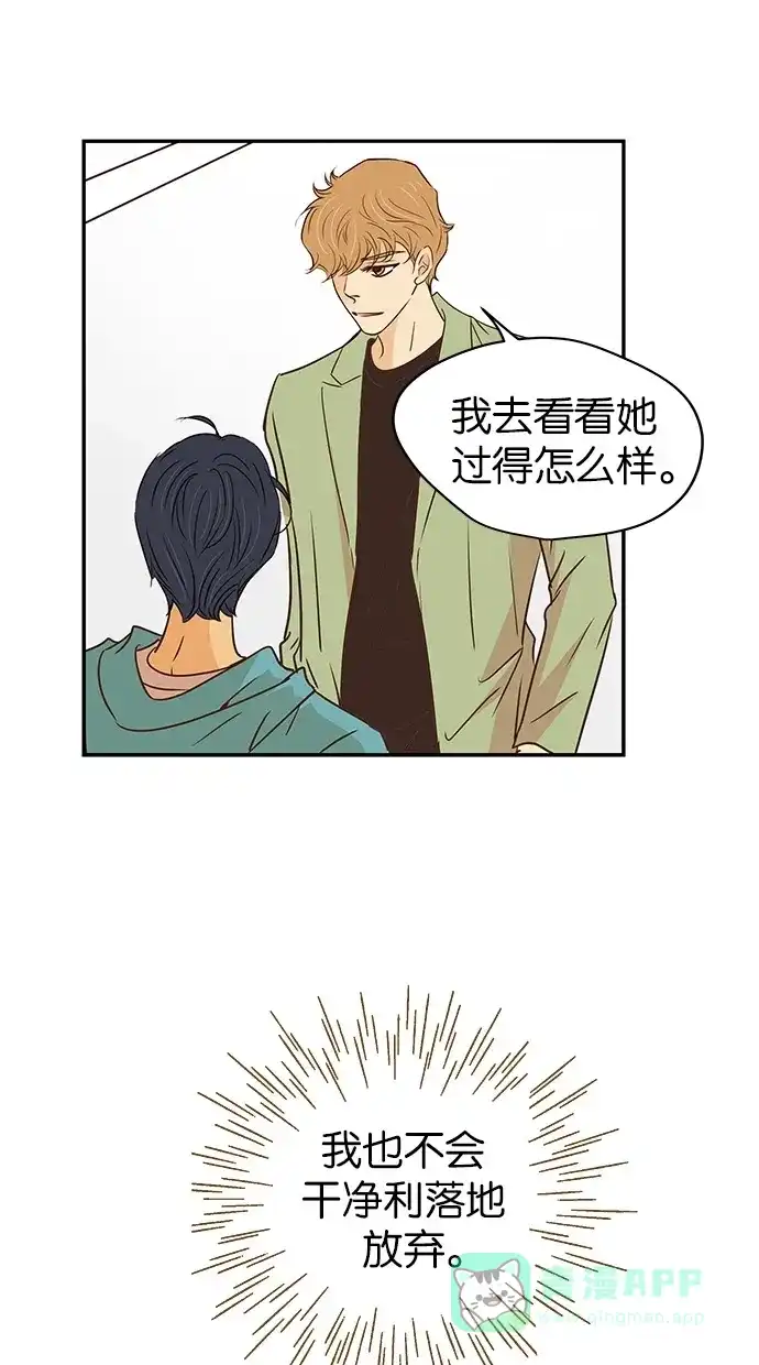 《甜蜜婚礼》第79话 第6页