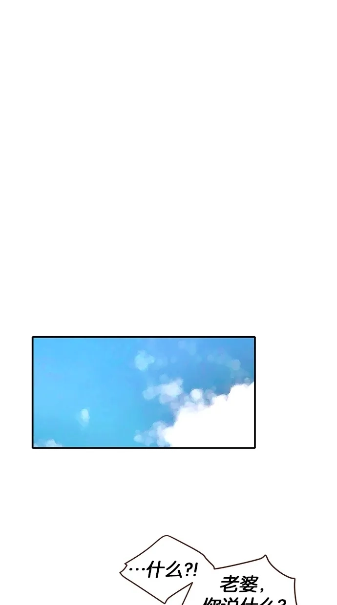 《甜蜜婚礼》第79话 第43页