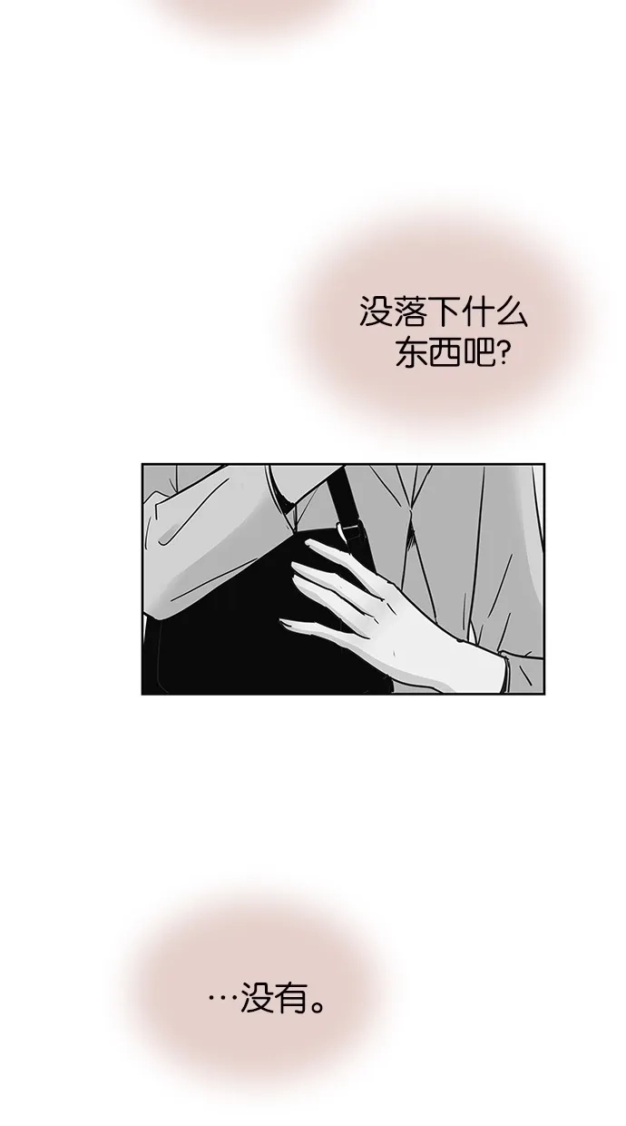 《甜蜜婚礼》第79话 第57页