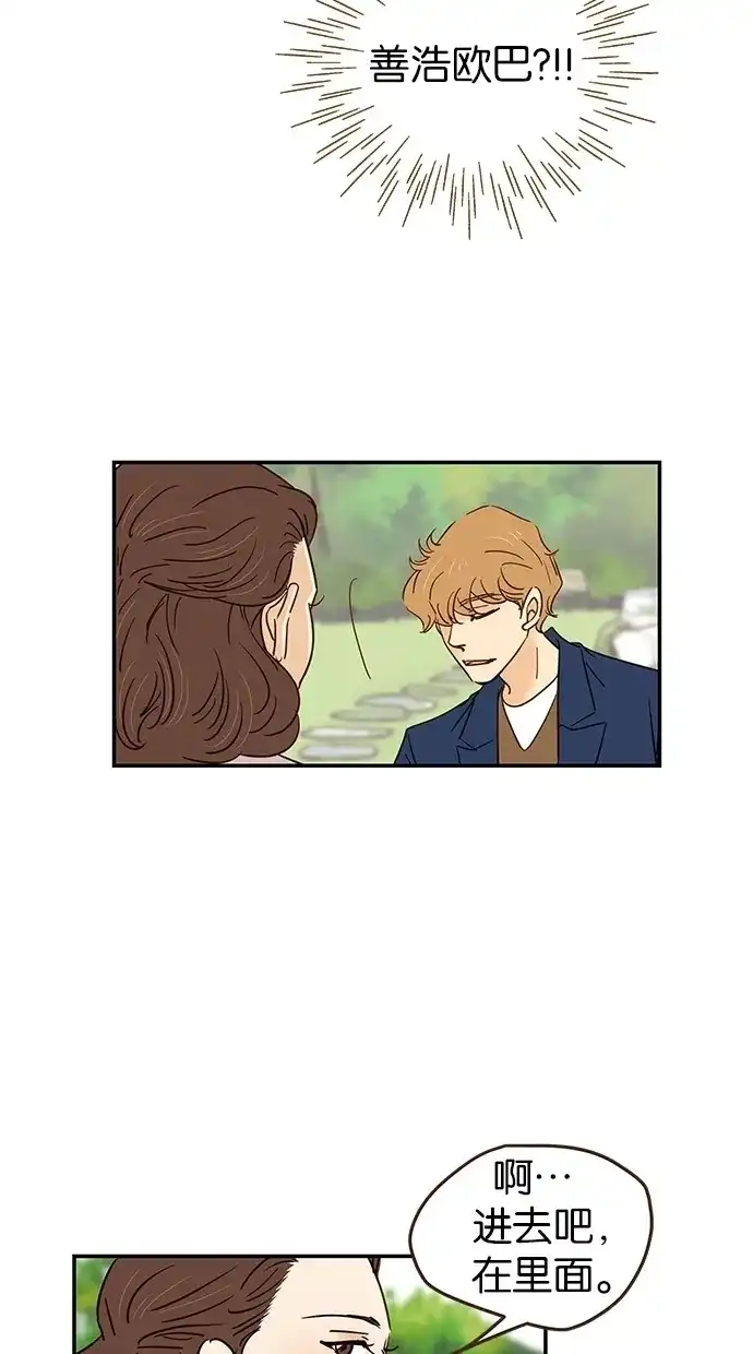 《甜蜜婚礼》第79话 第60页