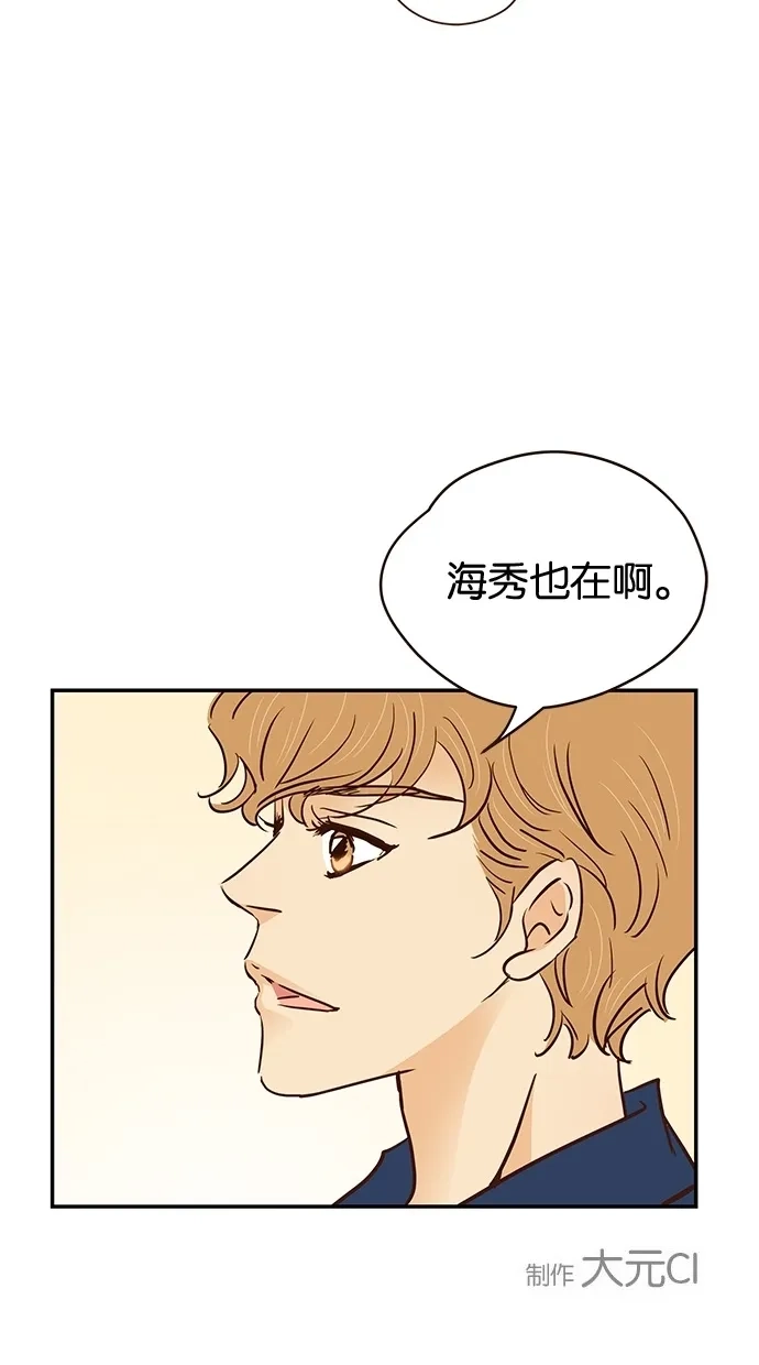 《甜蜜婚礼》第79话 第65页