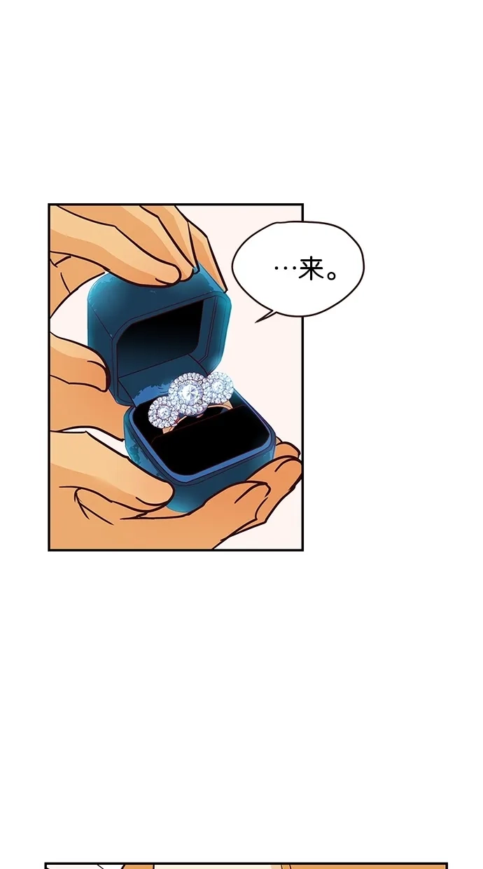 《甜蜜婚礼》第79话 第38页