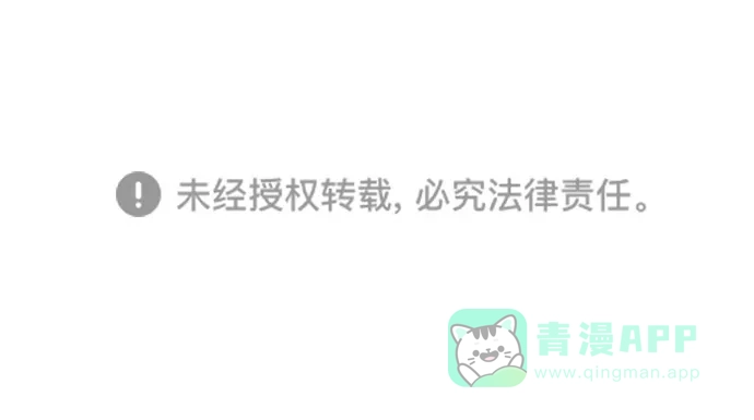 《甜蜜婚礼》第79话 第66页