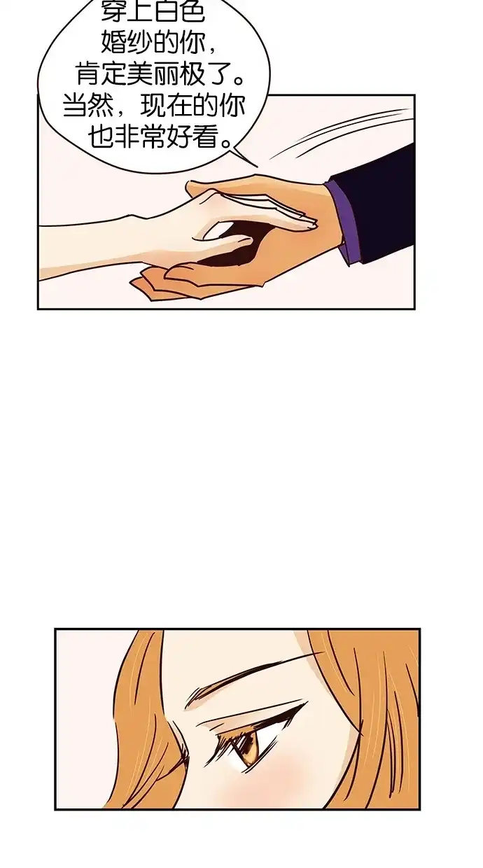 《甜蜜婚礼》第79话 第34页