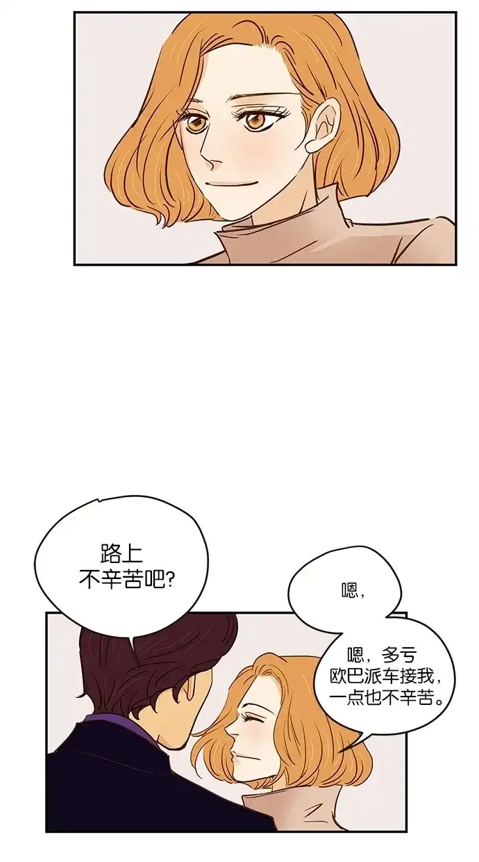 《甜蜜婚礼》第79话 第22页