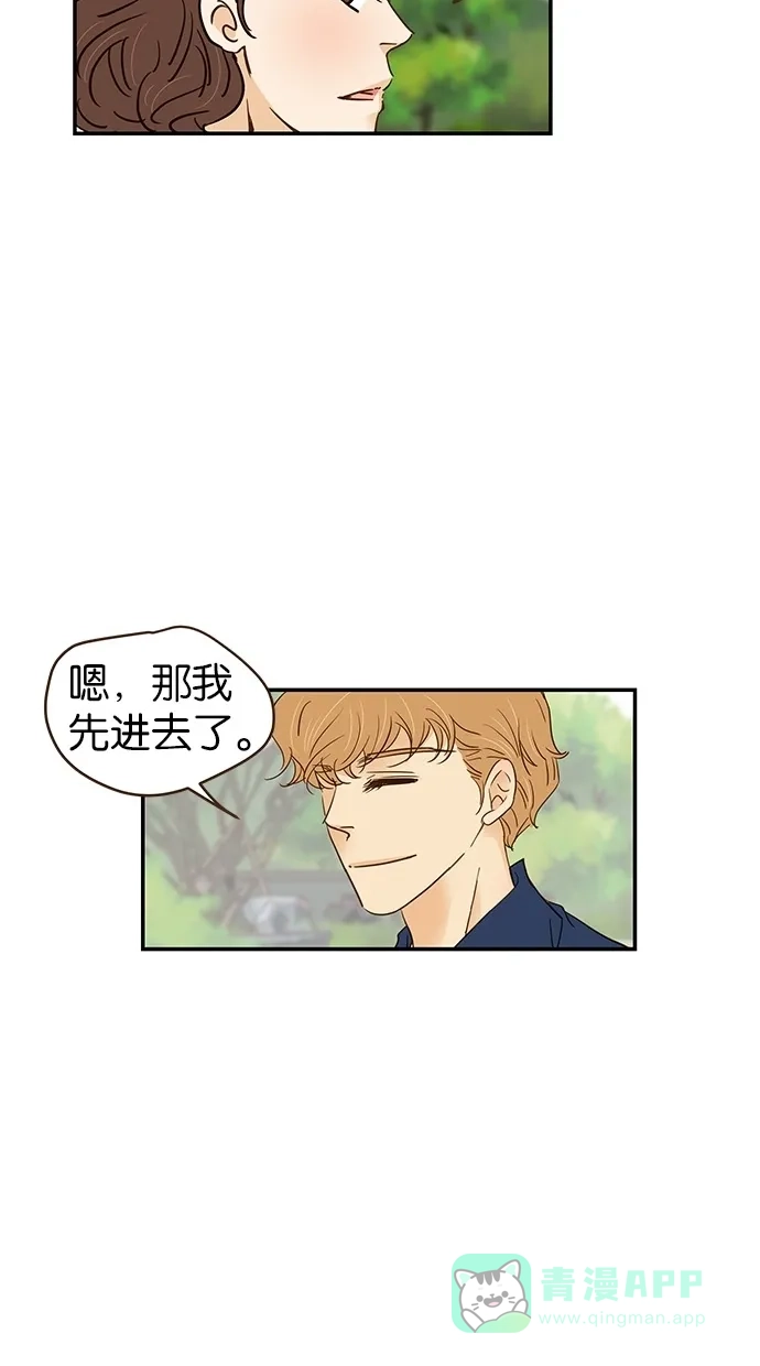 《甜蜜婚礼》第79话 第61页