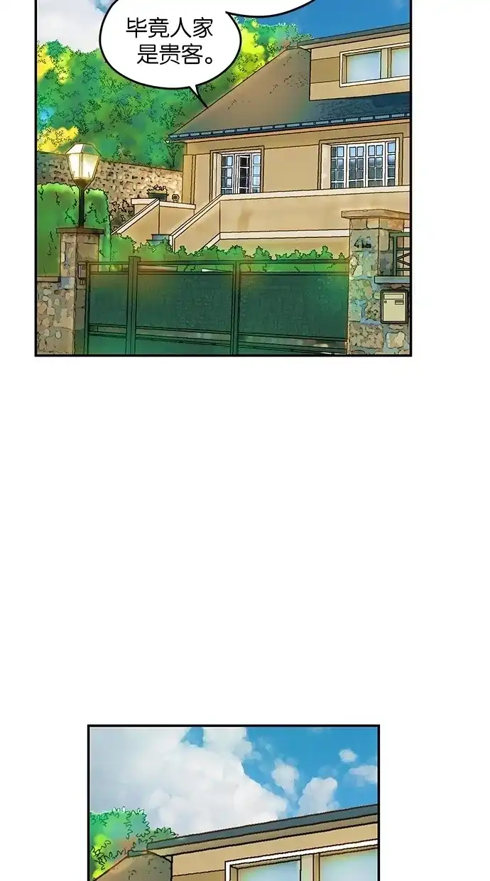 《甜蜜婚礼》第79话 第53页