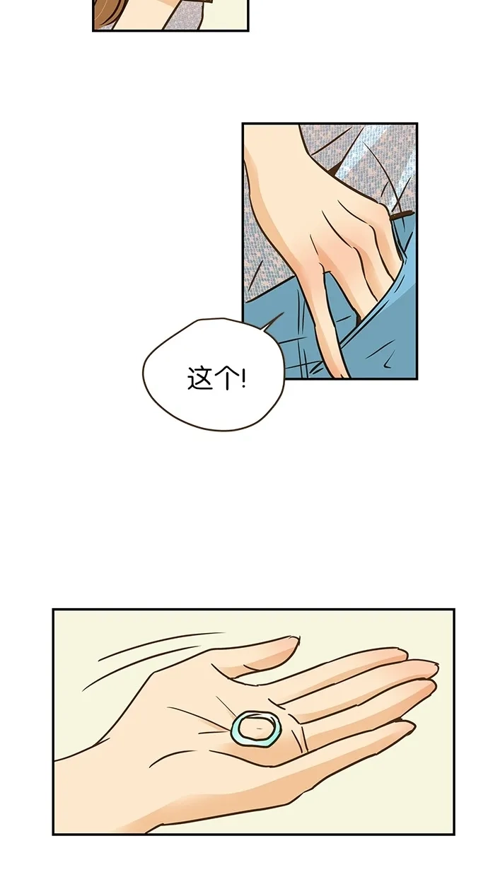 《甜蜜婚礼》第80话 第14页