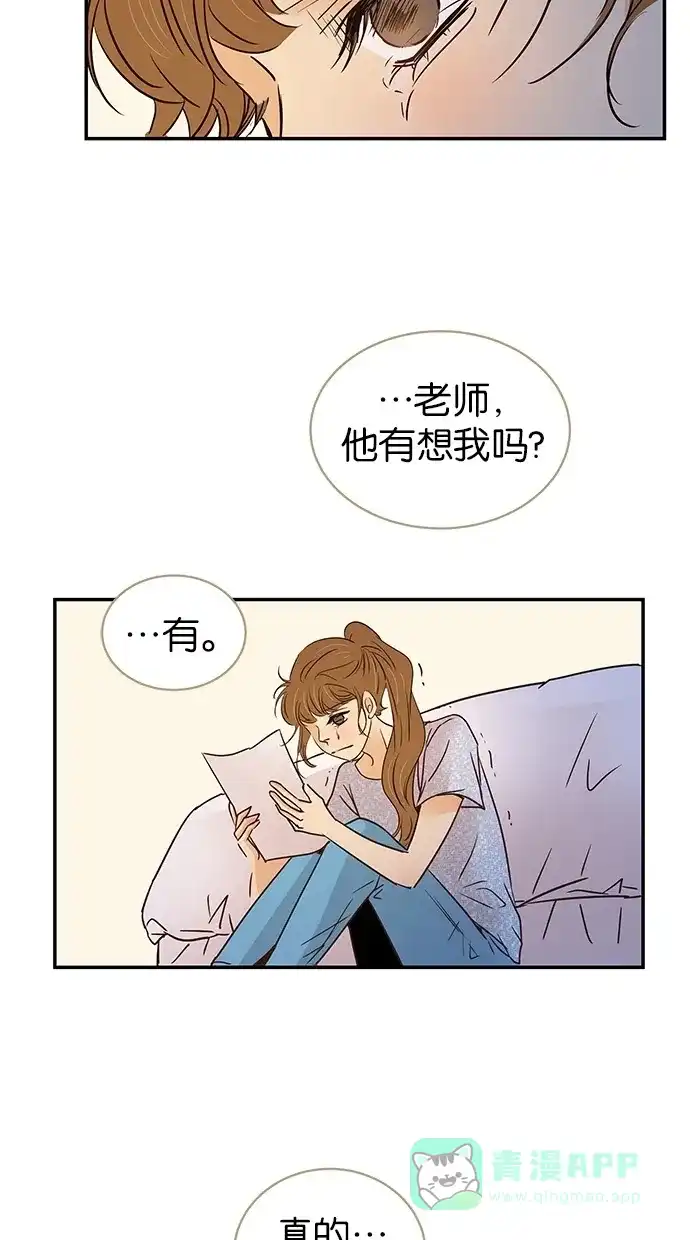 《甜蜜婚礼》第80话 第41页