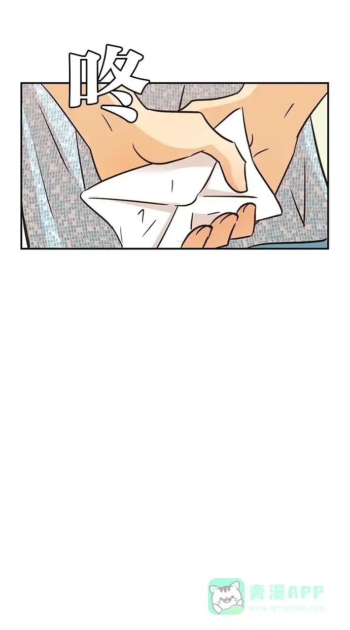 《甜蜜婚礼》第80话 第21页