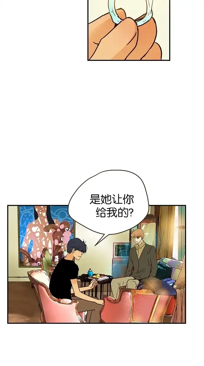 《甜蜜婚礼》第80话 第23页