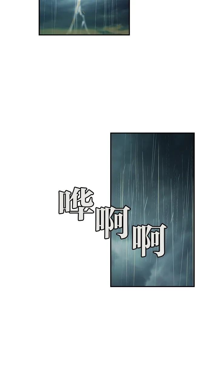 《甜蜜婚礼》第80话 第38页