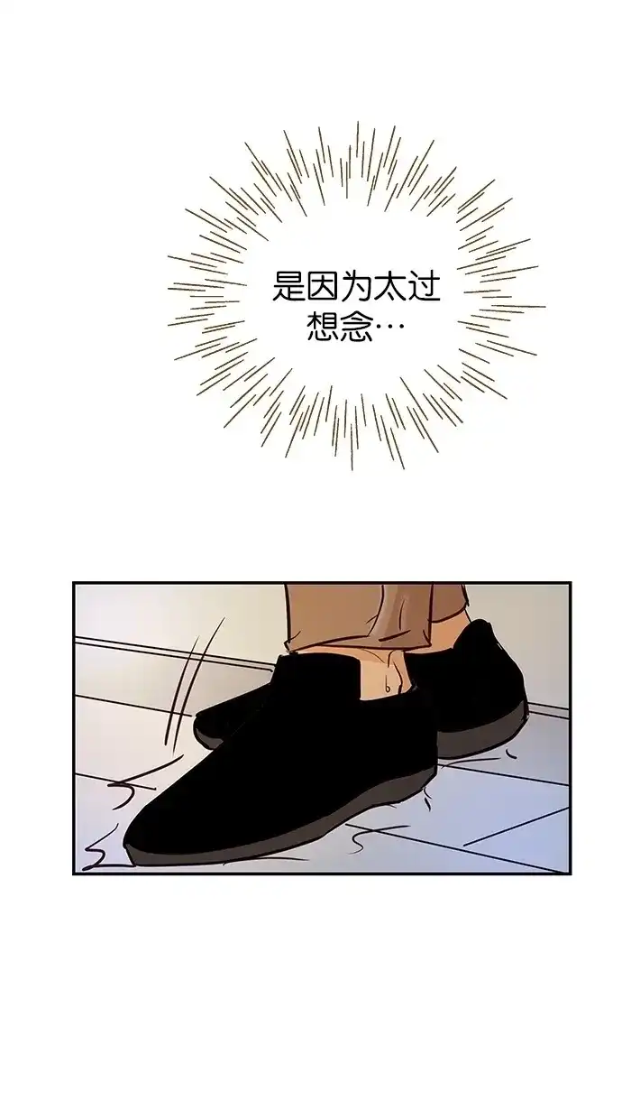 《甜蜜婚礼》第80话 第50页