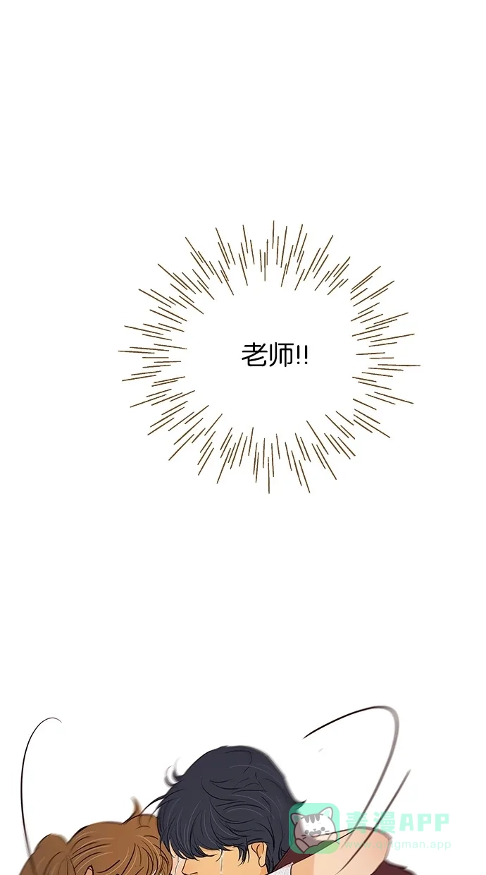 《甜蜜婚礼》第80话 第56页