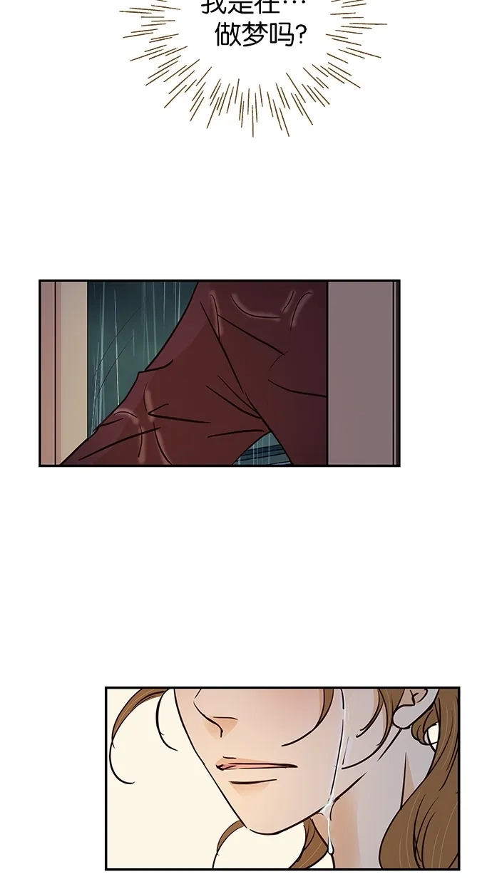《甜蜜婚礼》第80话 第49页