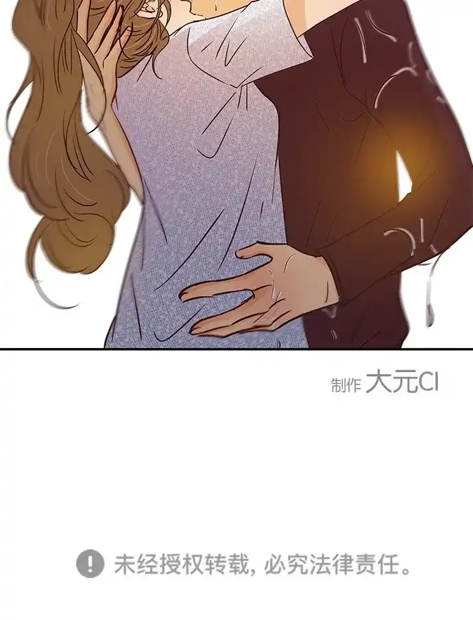 《甜蜜婚礼》第80话 第57页