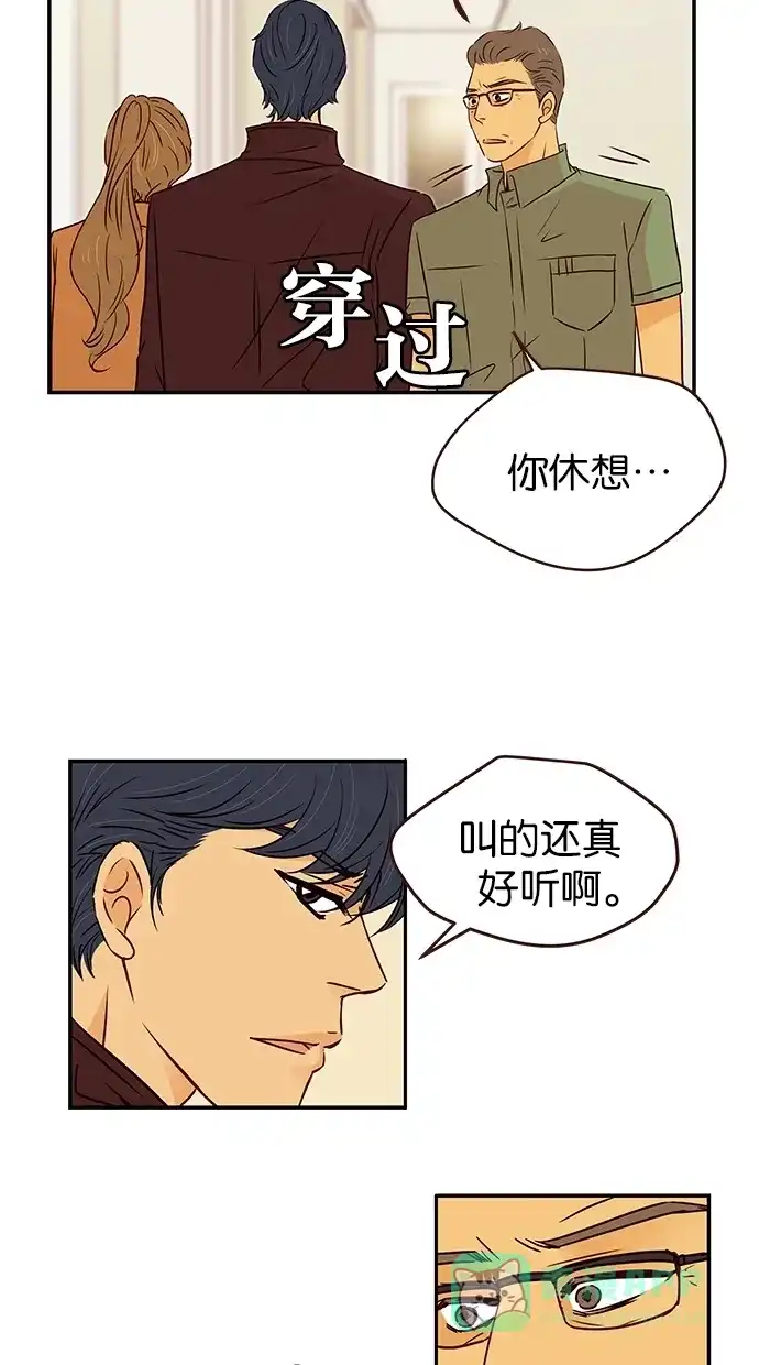 《甜蜜婚礼》第82话 第16页