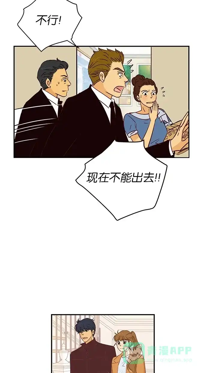 《甜蜜婚礼》第82话 第11页