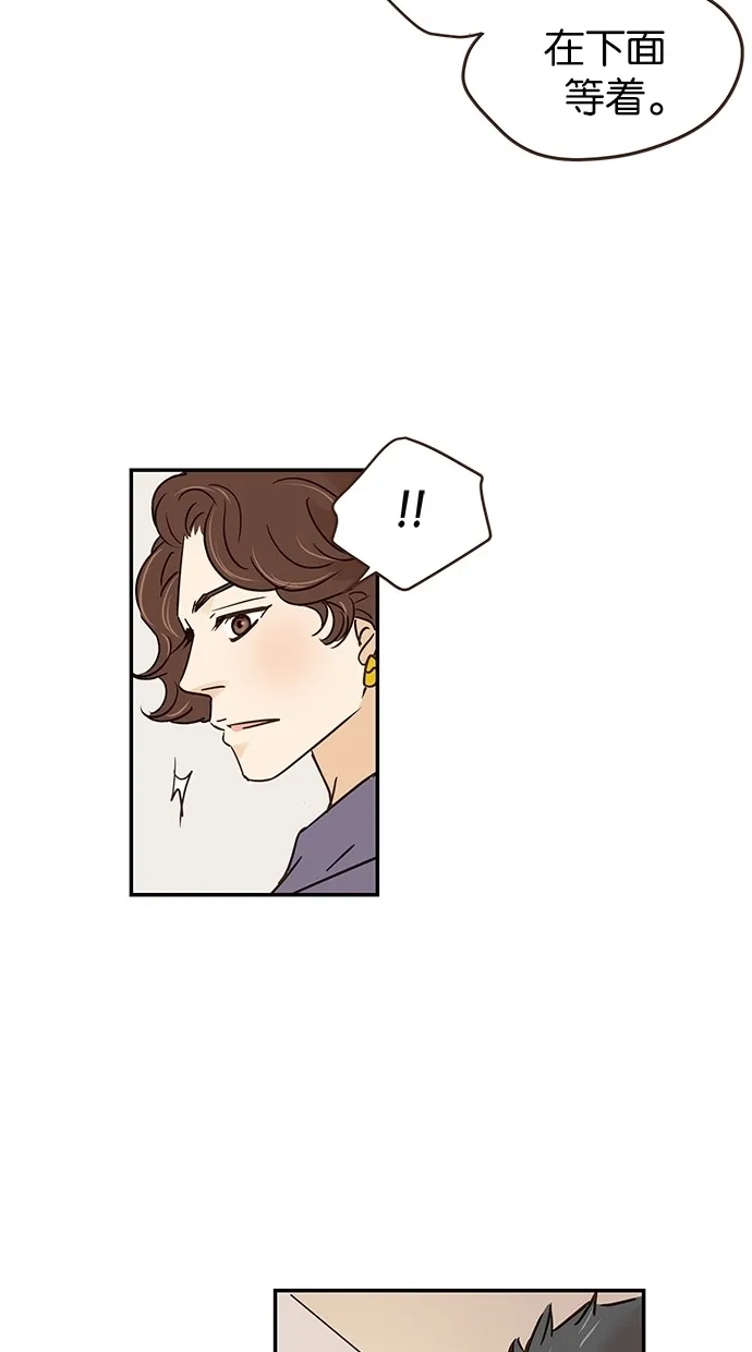 《甜蜜婚礼》第82话 第52页