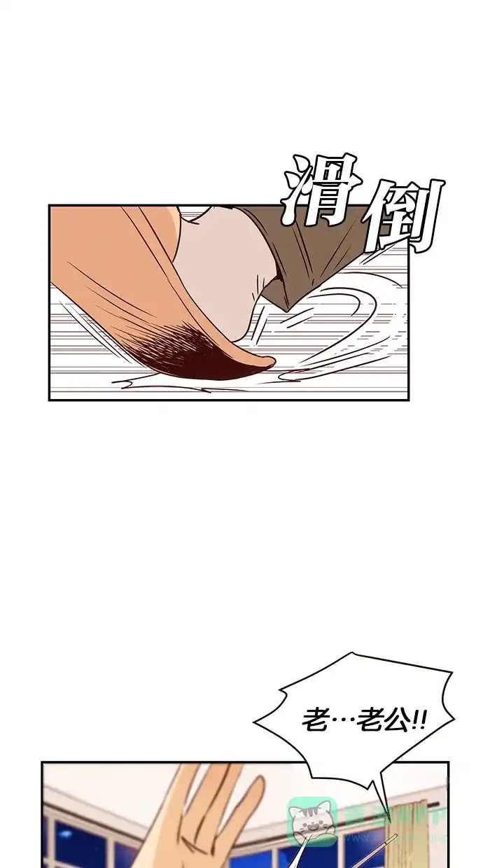 《甜蜜婚礼》第82话 第41页