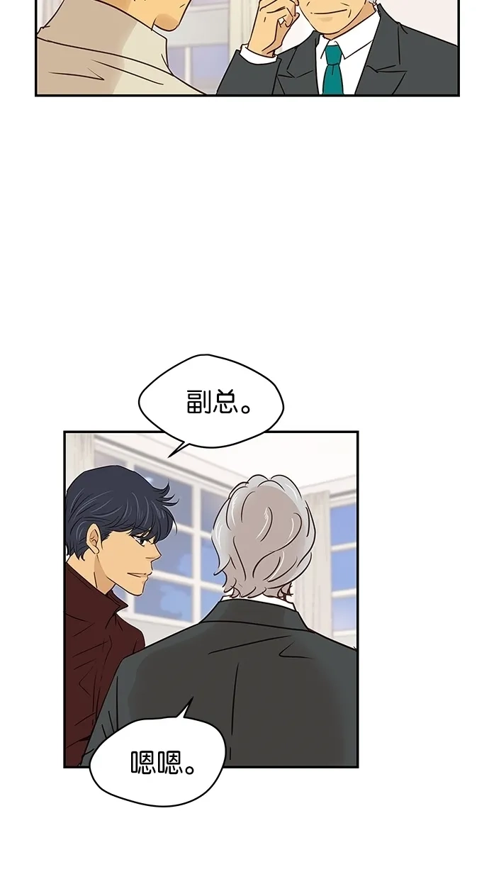 《甜蜜婚礼》第82话 第47页
