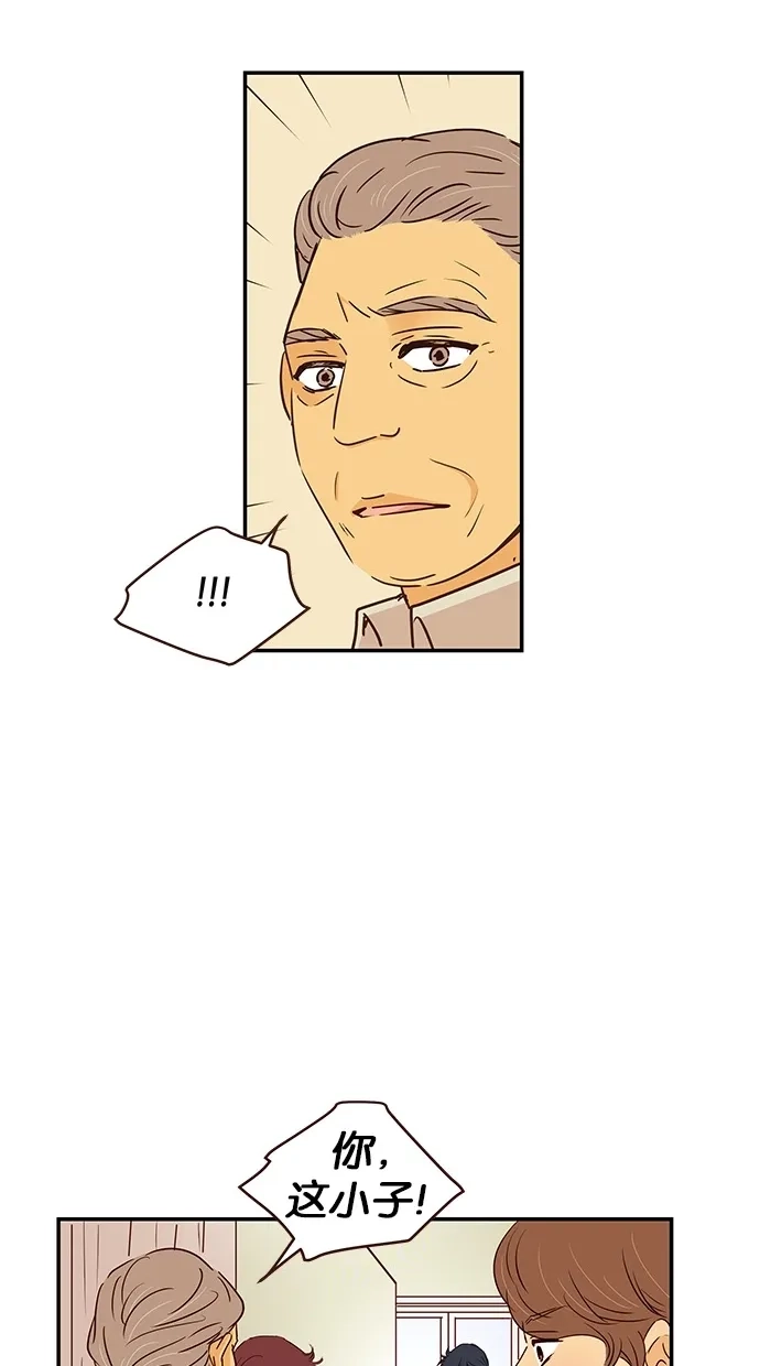 《甜蜜婚礼》第82话 第28页