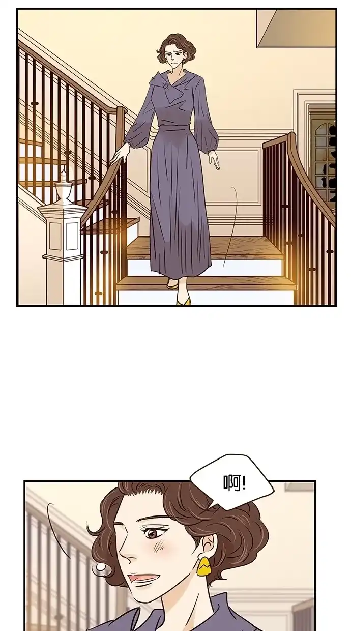《甜蜜婚礼》第82话 第55页