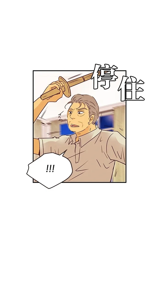 《甜蜜婚礼》第82话 第39页