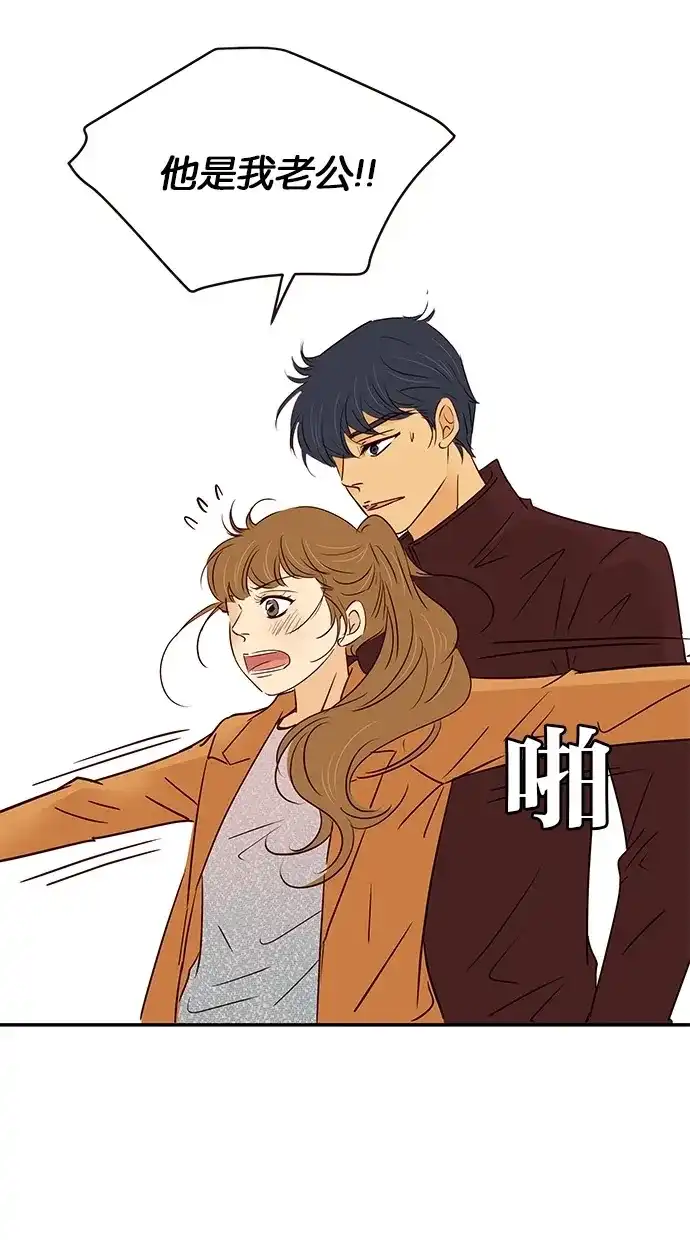 《甜蜜婚礼》第82话 第40页