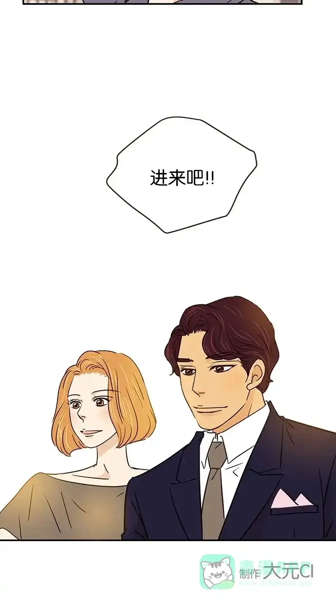《甜蜜婚礼》第82话 第56页