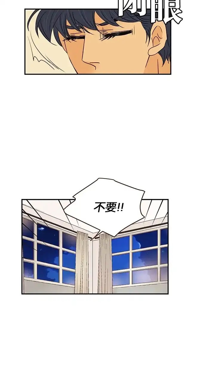 《甜蜜婚礼》第82话 第38页