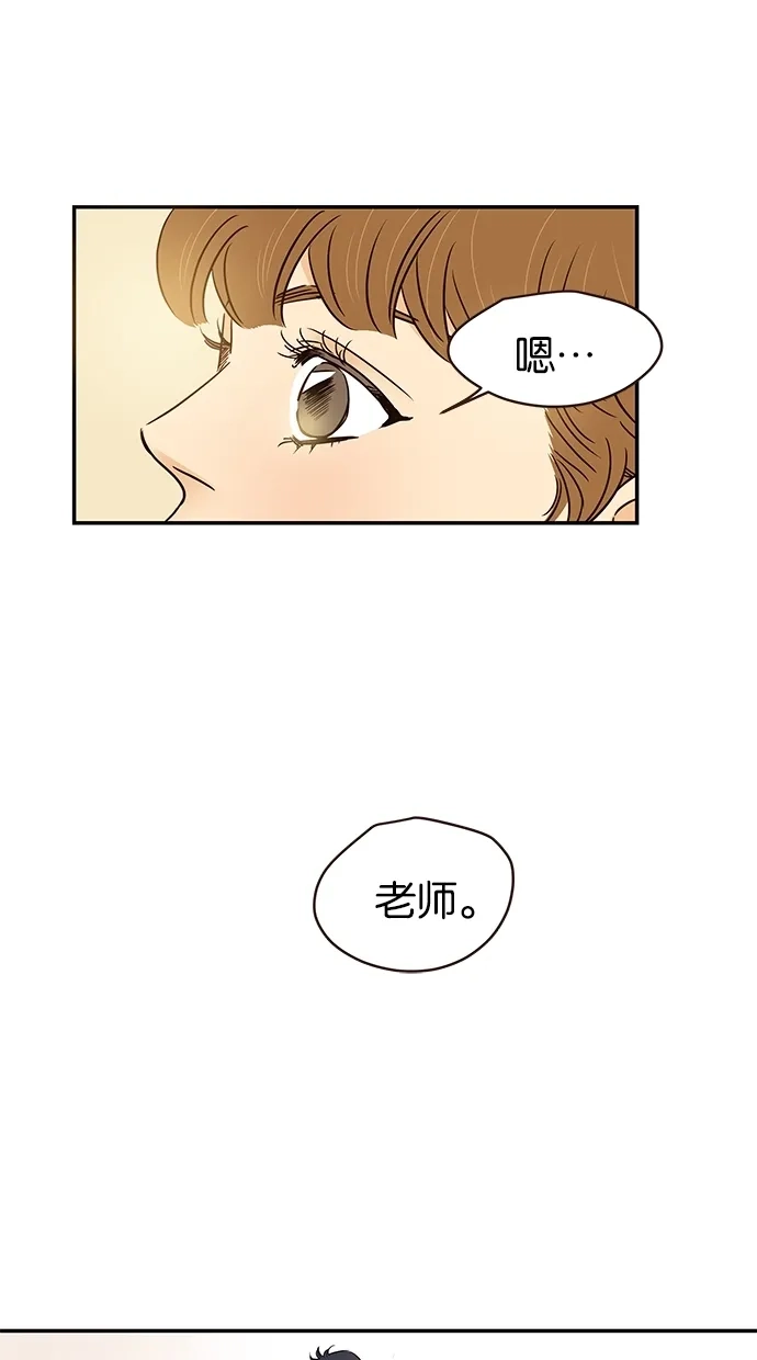 《甜蜜婚礼》第82话 第22页