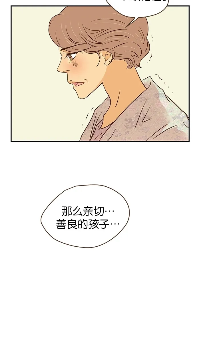 《甜蜜婚礼》第83话 第35页