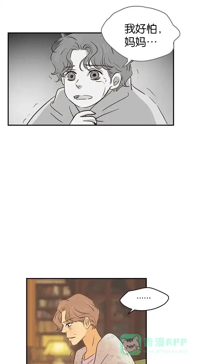 《甜蜜婚礼》第83话 第41页