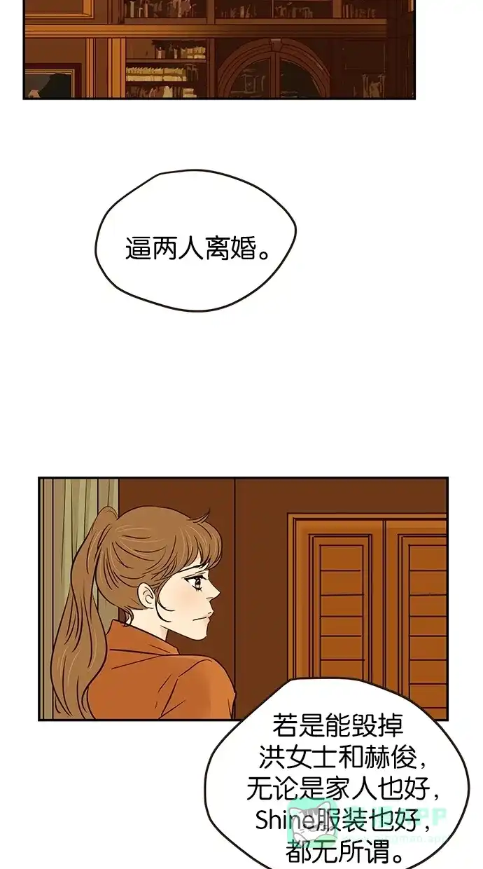 《甜蜜婚礼》第83话 第51页