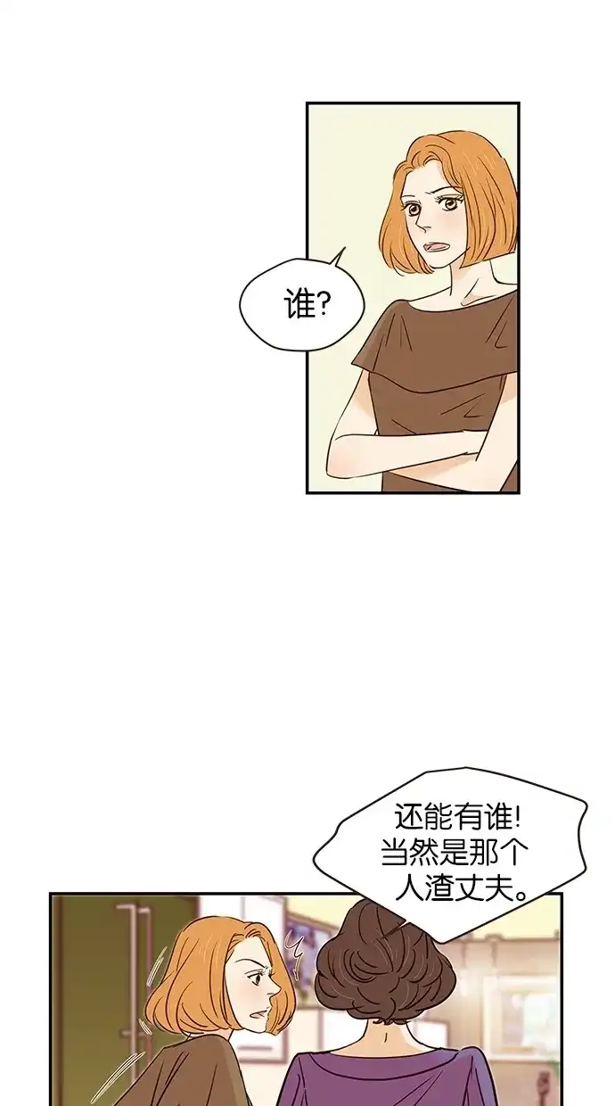 《甜蜜婚礼》第83话 第15页