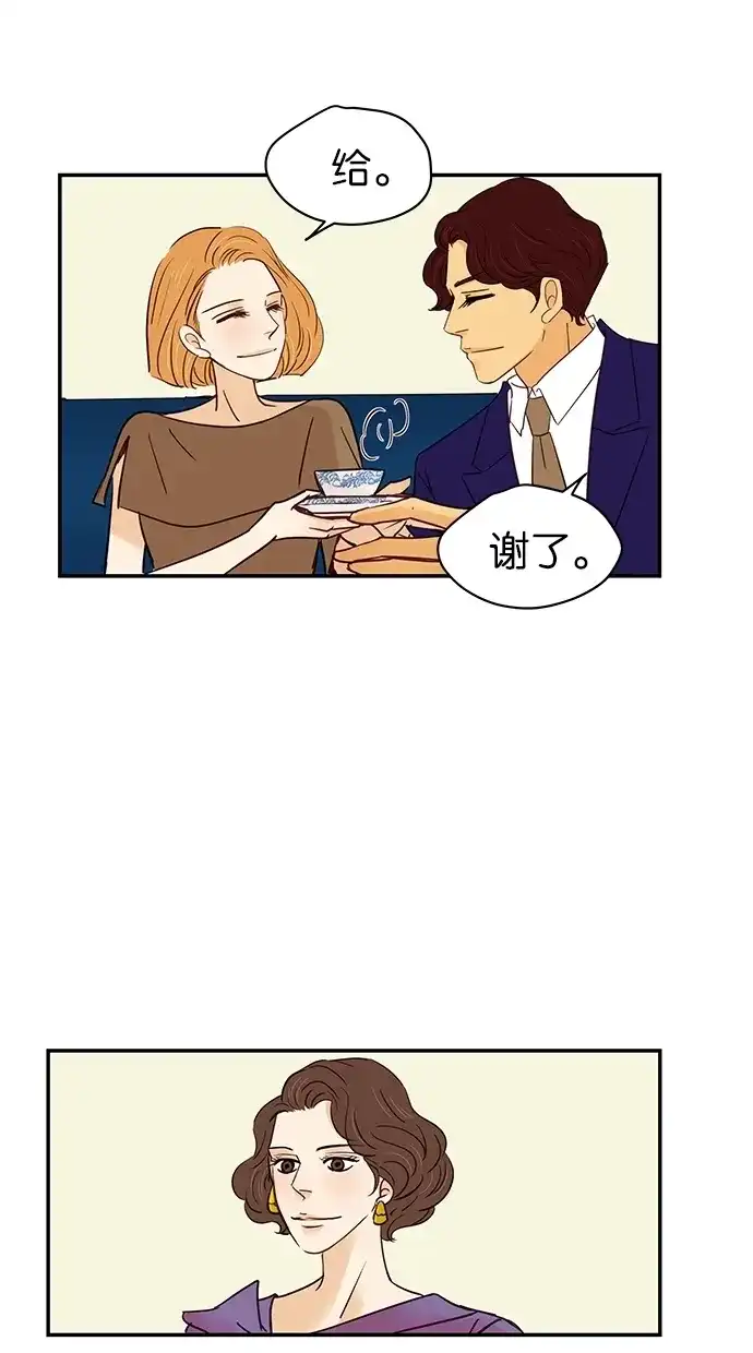 《甜蜜婚礼》第83话 第25页
