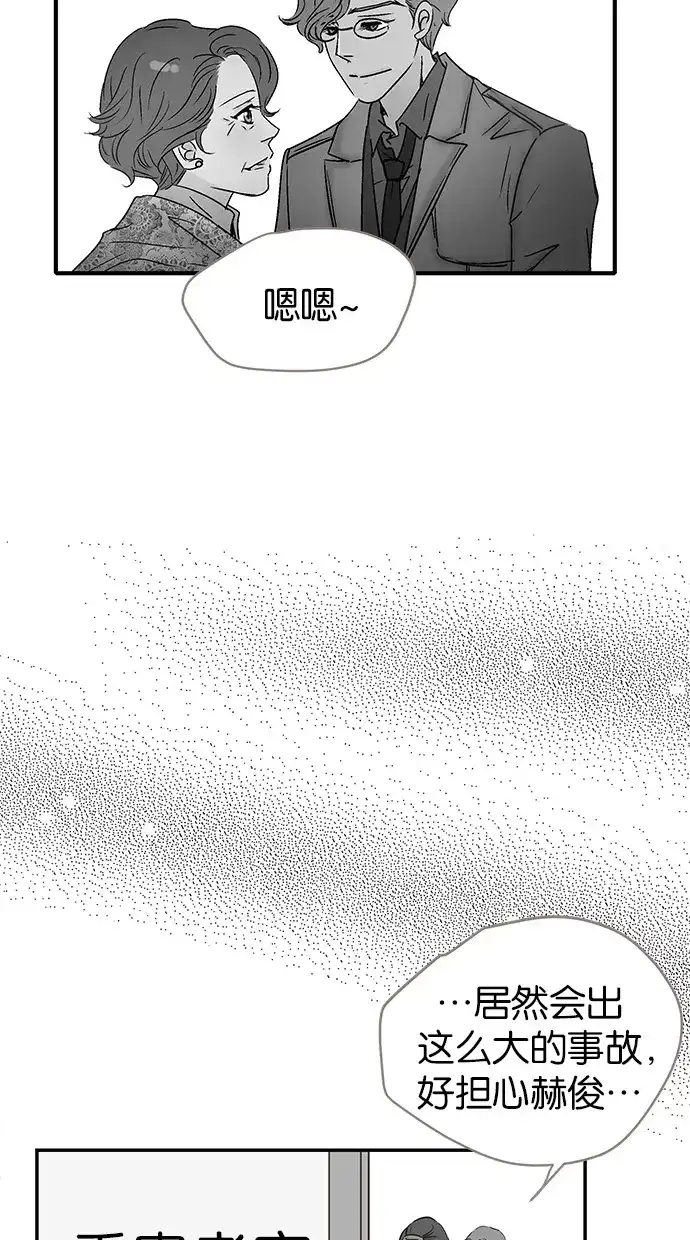 《甜蜜婚礼》第83话 第37页