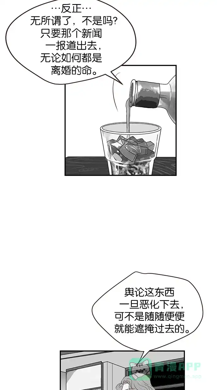 《甜蜜婚礼》第83话 第21页