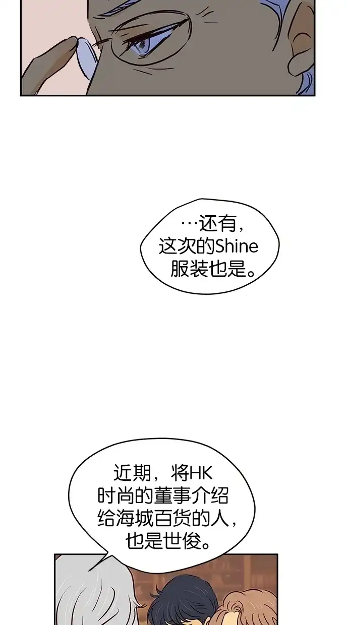 《甜蜜婚礼》第83话 第49页