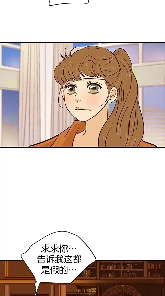 《甜蜜婚礼》第83话 第30页