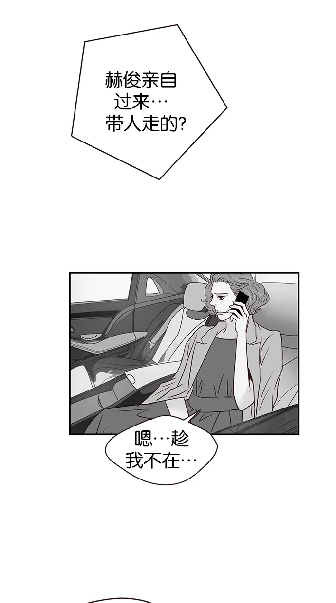 《甜蜜婚礼》第83话 第20页